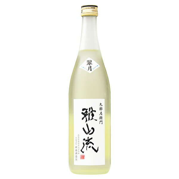 日本酒 地酒 山形 新藤酒造店 雅山流 翠月 純米大吟醸 無濾過 720ml 要クール便