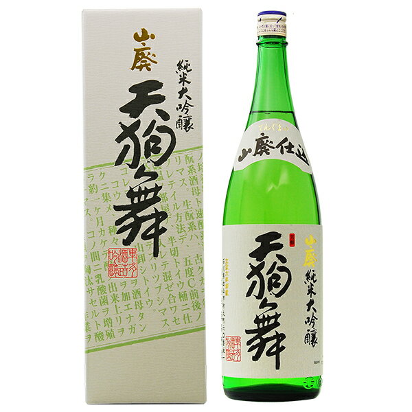 日本酒 地酒 石川 車多酒造 天狗舞 山廃純米大吟醸 専用箱