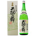 日本酒 地酒 石川 車多酒造 天狗舞 山廃純米大吟醸 専用箱付 1800ml 1梱包6本まで