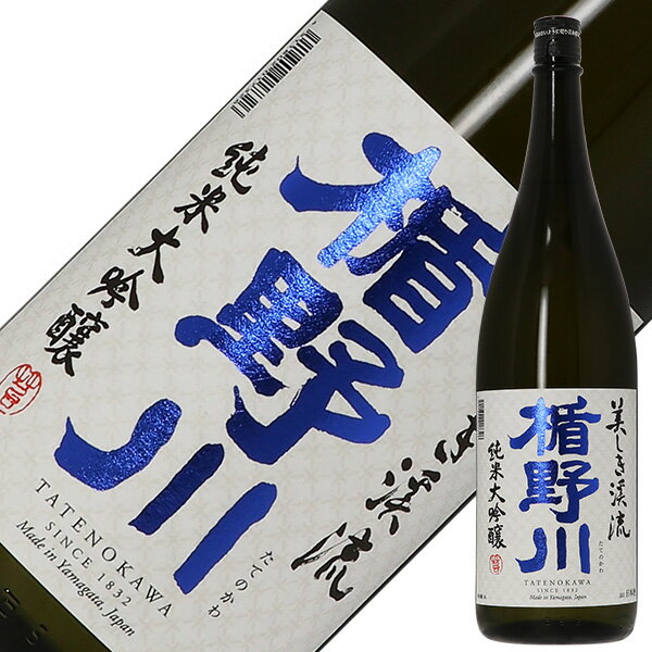 日本酒 地酒 山形 楯の川酒造 楯野川 純米大吟醸 美しき渓流 中取り 1800ml 1梱包6本まで