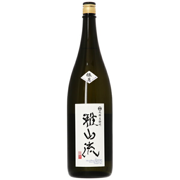 日本酒 地酒 山形 新藤酒造店 雅山流 極月 袋取り 純米大吟醸 1800ml 1梱包6本まで 要クール便