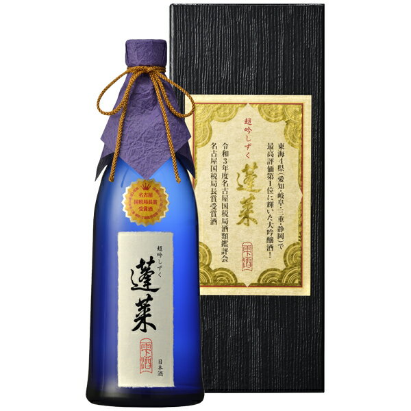 日本酒 地酒 飛騨 渡辺酒造 蓬莱 超吟しずく 専用箱付 720ml