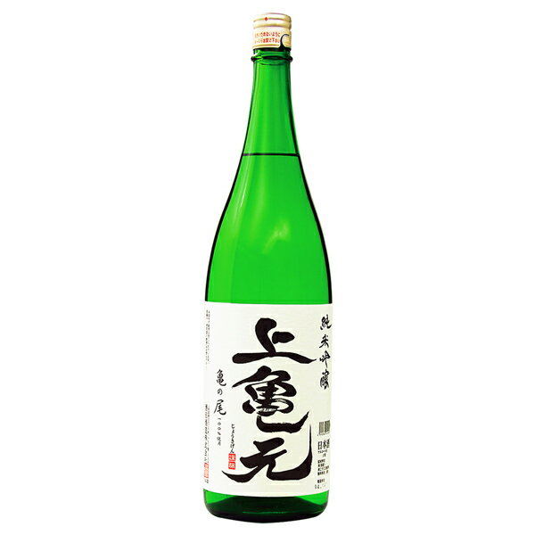 日本酒 地酒 山形 酒田酒造 上亀元 純米吟醸 亀の尾 1800ml 1梱包6本まで