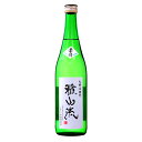 日本酒 地酒 山形 新藤酒造店 雅山流 葉月 純米吟醸 無濾過生酒 720ml 要クール便