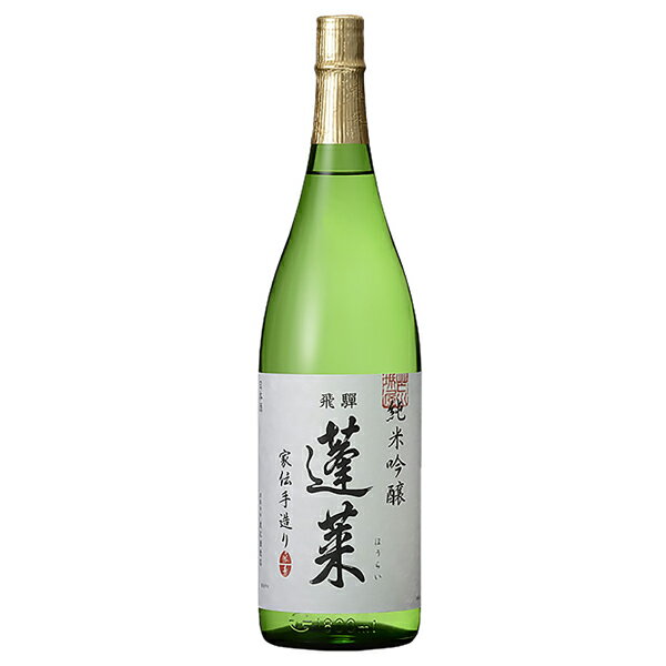 日本酒 地酒 飛騨 渡辺酒造 蓬莱 家