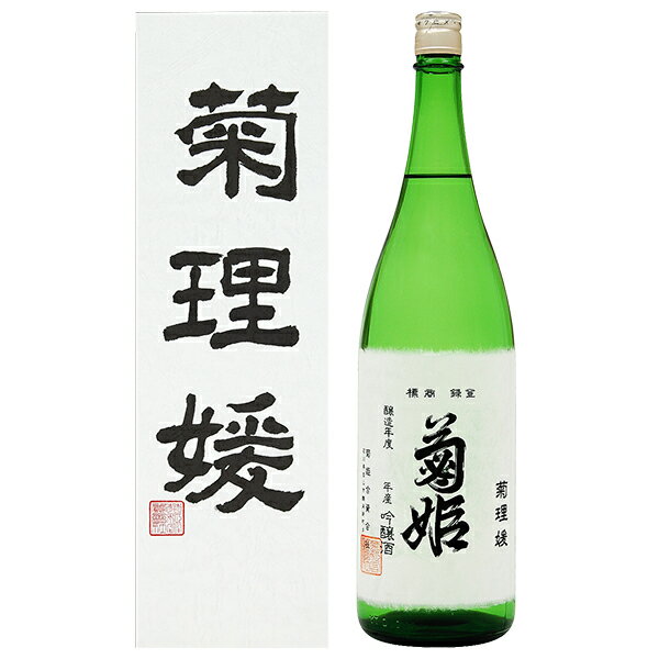 日本酒 地酒 石川 菊姫 菊理媛 吟醸酒 専用箱...の商品画像