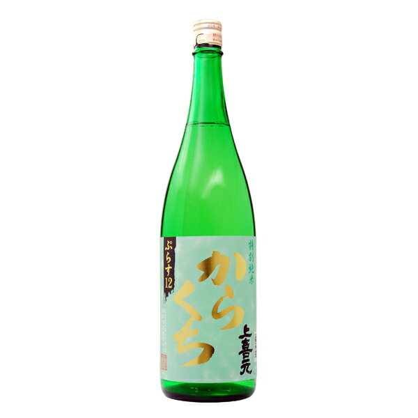 日本酒 地酒 山形 酒田酒造 上喜元 からくち 特別純米 1