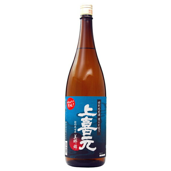 日本酒 地酒 山形 酒田酒造 上喜元 美郷錦 生もと造り 特