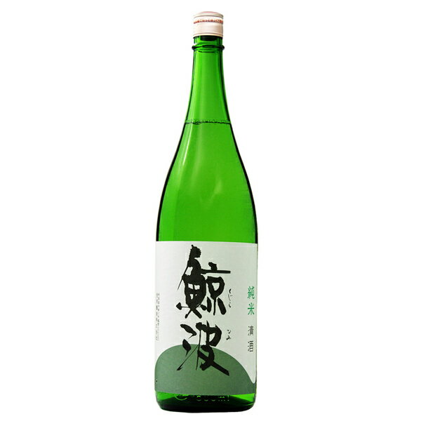 日本酒 地酒 岐阜 恵那醸造 鯨波 純米酒 1800ml 1