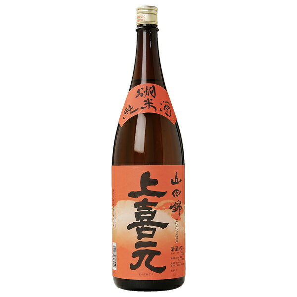 日本酒 地酒 山形 酒田酒造 上喜元 お燗純米 1800ml