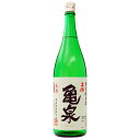 日本酒 地酒 高知 亀泉 特別純米 生 1800ml 1梱包6本まで 要クール便