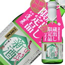 日本酒 地酒 飛騨 渡辺酒造 蓬莱 新酒しぼりたて 吟醸生原酒 300ml 要クール便