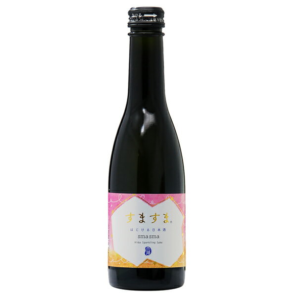 【包装不可】 日本酒 地酒 飛騨 天領酒造 天領 すますま はじける日本酒 250ml