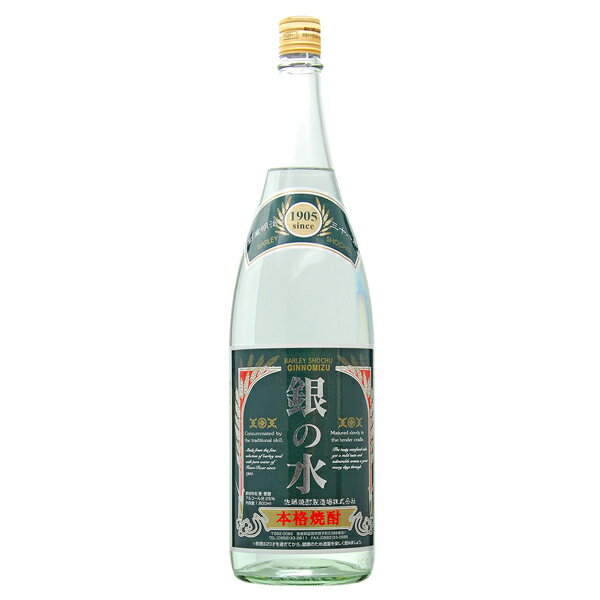 佐藤焼酎製造場 銀の水 25度 1800ml 麦...の商品画像