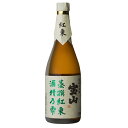西酒造 宝山 蒸撰 紅東 酒精乃雫 芋 34度 720ml 芋焼酎 鹿児島