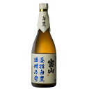 西酒造 宝山 蒸撰 白豊 酒精乃雫 芋 34度 720ml 芋焼酎 鹿児島