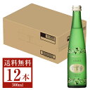 【送料無料】【包装不可】 日本酒 地酒 宮城 一ノ蔵 発泡清酒 すず音 1ケース 12本入り 300ml