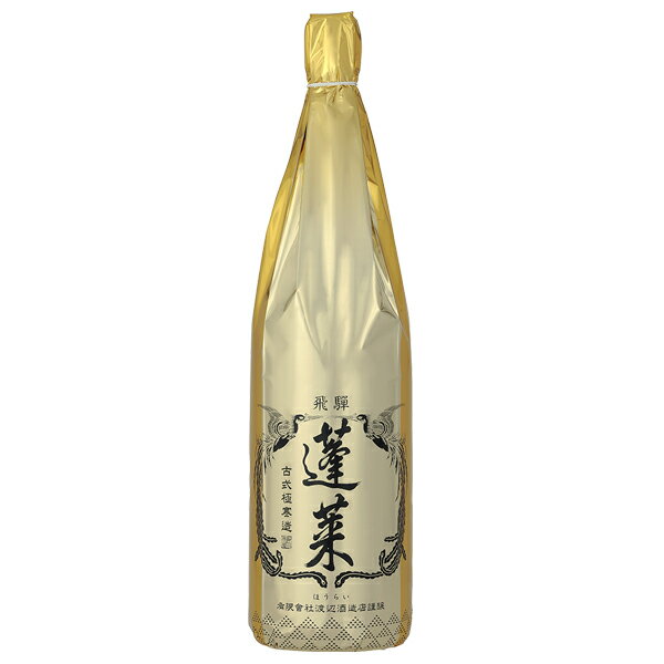 日本酒 地酒 飛騨 渡辺酒造 蓬莱 上撰 1800ml