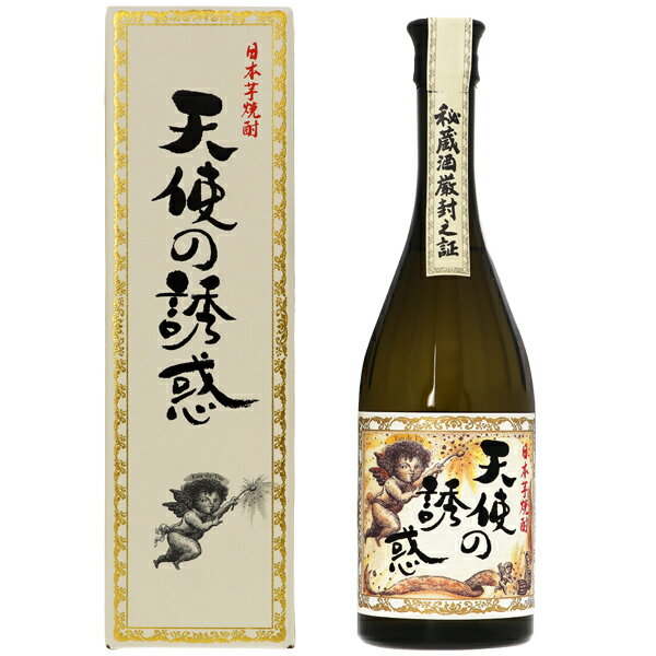 天使の誘惑 芋焼酎 西酒造 天使の誘惑 芋 箱付 40度 720ml 芋焼酎 鹿児島