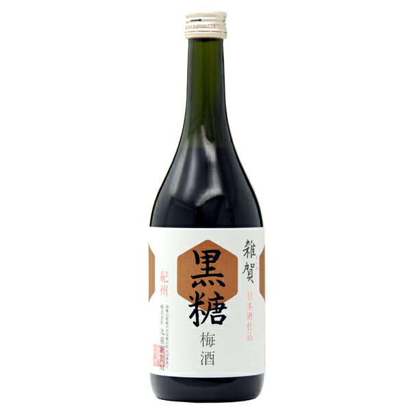 リキュール 和歌山 九重雑賀 黒糖梅酒 11度 720ml