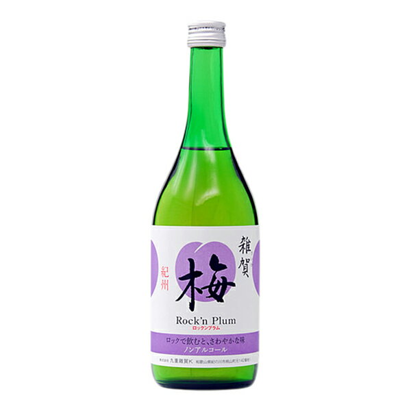 【05/23入荷予定】リキュール 和歌山 九重雑賀 梅 Rockn Plum（ロックンプラム） 720ml（ノンアルコー..