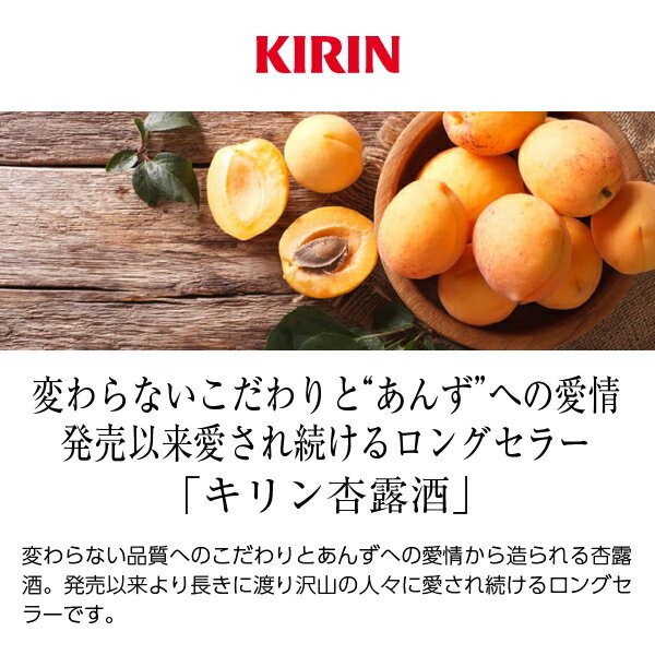 FELICITY 地酒のリキュール 静岡 キリン にごり杏露酒 10度 720ml｜アングル2