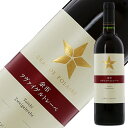 美しい日本の風土を活かしたワイン造り、ブドウの個性を引き出した繊細かつバランスのとれた味わい。 美しさを求める日本人の感性を満たすワインを目指し、フランス語で偉大さを表す「グラン」と北極星を意味する「ポレール」から名づけられたグランポレール。 このワインが表現する世界は「日本の美しさ」、そして日本ワインの星としての無二の存在感。 グランポレールは日本のテロワールを映すワイン造りを追求し、4つの産地で育まれる個性溢れるブドウ品種から、日本の美しさを表現したワインを生み出しています。 契約農家との信頼関係を重要視知識と技術を共有する事で育まれる高品質ブドウ グランポレールではブドウを栽培している契約農家の人々との信頼関係の醸成に最も注力しています。 土壌の改良や土地に合致する仕立て方の構築、産地特有の病害などに対する情報収集と対策立案など、プドウに対する知識や栽培の技術を共有し、互いの意見と思いを交換することを重視しています。 グランポレールが目指すのは産地のテロワールを物語るワイン。品種がもつ個性を引き出すため真摯にブドウと向き合い、人知を結集することで、素晴らしいプドウを収穫しています。 “ブドウがなりたいワインをつくる”を第一に設備と醸造家の技術を結集したワイン造り 「ワインはブドウを育む産地の気候風土を映す」という考えのもと、グランポレールはプドウ品種の特長、産地の特長を表現したワイン造りを実践。 醸造において「ブドウがなりたいワインをつくる」という言葉を大切にし、ブドウが本来持っている味わいや香りといった個性を大事にしながら、テロワールの特性を最大限に引き出すことにこだわっています。 発酵管理から分析、熟成、瓶詰め、出荷まで醸造家が真摯に向き合い生み出される個性溢れるワイン。 設備と技術、そして醸造家。全てが揃うことで繊細で調和のとれた綺麗な味わいが実現されるのです。 ITEM INFORMATION IWSC2017にて銀賞受賞(VT2015) チャーミングな果実味と軽快なタンニン すっきりとした口当たりが印象的 GRANDE POLAIRE Yoichi Zweigeltrebe グランポレール 余市 ツヴァイゲルトレーベ ブドウの個性を生かし、ベストなバランスを追求。日本ワインをより多くの人に楽しんでほしいという思いから造られたグランポレールのスタンダードシリーズです。 余市ツヴァイゲルトレーベは北海道産赤ワイン用ブドウの代表品種ツヴァイゲルトレーベ種を100％使用。 果皮の色づきを良くするためブドウの周りの葉を取り除き、太陽の光を十分に当てるなど丁寧な栽培によって収穫しています。 Tasting Note 鮮やかなルビーレッド色。 チャーミングな果実味とコショウやシナモン、フランボワーズ、カシスのアロマが広がります。 軽快なタンニンによるすっきりとした口当りが印象的です。 ■日本ワインコンクール2018 　/銀賞受賞（VT2016） ■インターナショナル 　ワイン＆スピリッツ 　コンペティション2017 　（IWSC）/銀賞受賞 　（VT2015） 商品仕様・スペック 生産者グランポレール 生産地日本/北海道 生産年2021年 品　種北海道余市産ツヴァイゲルトレーベ100% テイスト辛口 タイプ赤 / ミディアムボディ 内容量750ml 土　壌細粒の褐色森林土、褐色低地土 提供温度14-16℃ 合うお料理脂の少ない肉料理、ジンギスカン、鴨のロースト ※ラベルのデザインやヴィンテージが掲載の画像と異なる場合がございます。ご了承ください。※アルコールとアルコール以外を同梱した場合、楽天のシステム上クール便を選択できません。クール便ご希望の方は、備考欄の「その他のご要望」に記載ください（クール便代金 324円（税込））。
