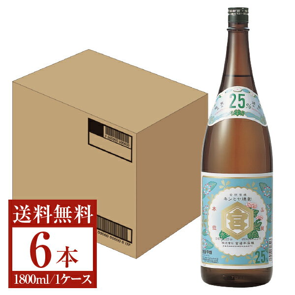 【送料無料】 キンミヤ 焼酎 25度 1ケース 6本入り 1.8L 1800ml 宮崎本店 焼酎 三重 キッコーミヤ 亀甲..