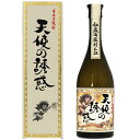 西酒造 天使の誘惑 芋 箱付 40度 720ml 芋焼酎 鹿児島 ラッピング済