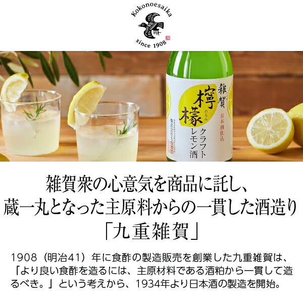 リキュール 和歌山 九重雑賀 にごり梅 10度...の紹介画像2
