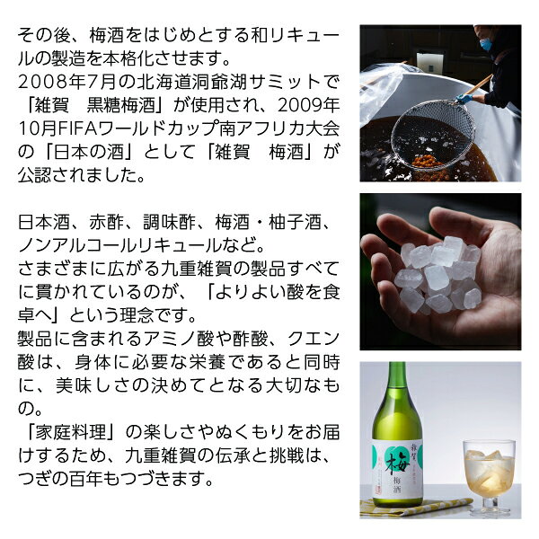 リキュール 和歌山 九重雑賀 にごり梅 10度...の紹介画像3