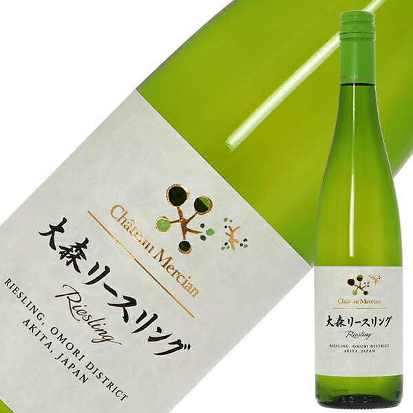 シャトー メルシャン 大森リースリング 2021 750ml 白ワイン 日本ワイン 包装不可