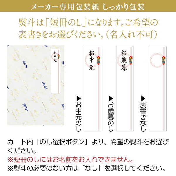 【送料無料】 ビール ギフト アサヒ スーパードライ 缶ビールセット AS-5N しっかり包装+短冊のし お中元 父の日 お歳暮 他商品と同梱不可