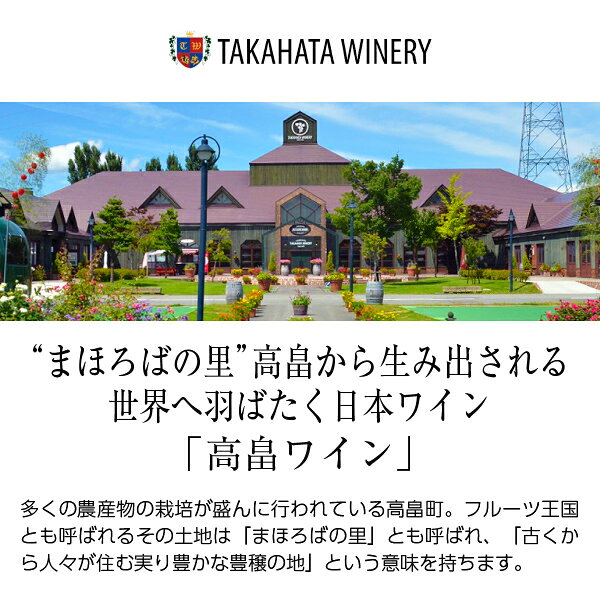 高畠ワイン 嘉 スパークリング ロゼ ブリュット 750ml スパークリングワイン マス...