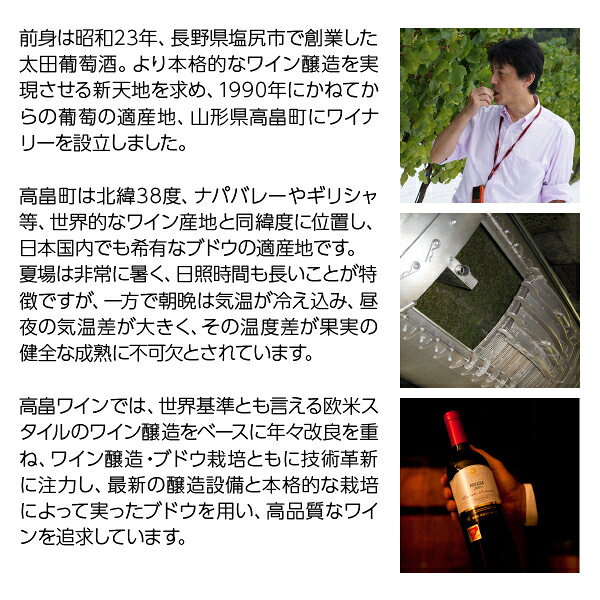 高畠ワイン 嘉 スパークリング ロゼ ブリュット 750ml スパークリングワイン マス...