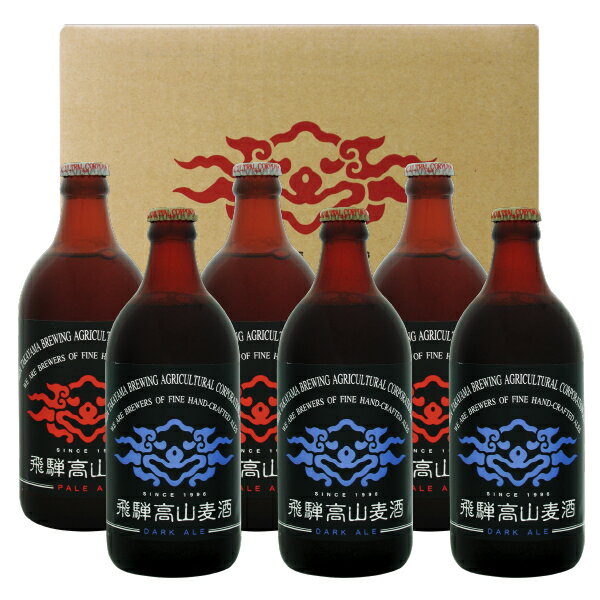 ビールセット 飛騨高山麦酒クラフトビール エール飲み比べセット 専用箱付 500ml瓶×6 （ダークエール×3、ペールエール×3）【要クール便】【包装不可】のサムネイル