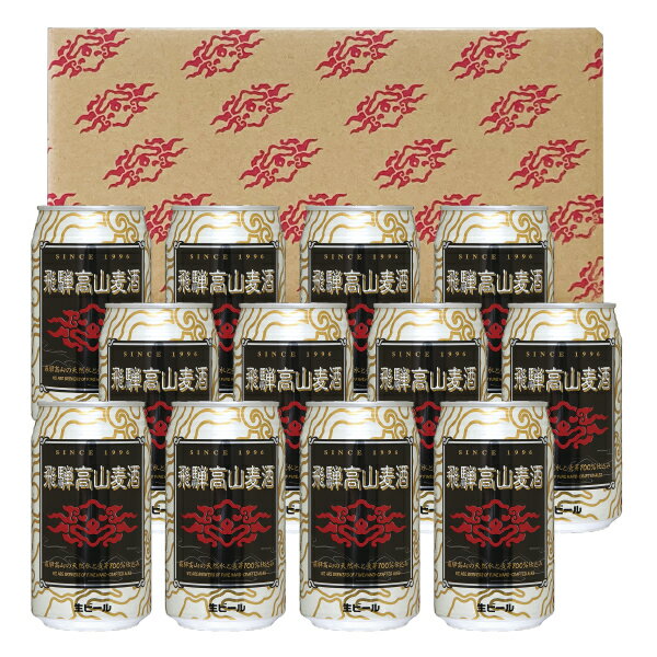 ビールセット 飛騨高山麦酒クラフトビール お楽しみ12缶セット 専用箱付 350ml缶×12 （ダークエール×2..