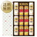 【送料無料】 ビール ギフト キリン 一番搾り生ビール 一番搾りプレミアム 飲みくらべセット K-NIP3 しっかり包装+短冊 のし お中元 父の日 お歳暮 他...