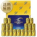 【送料無料】 ビール ギフト サントリー ザ プレミアム モルツ ビールセット プレモル BPE5S しっかり包装+短冊 のし お中元 父の日ギフト お歳暮 他商品と同梱不可