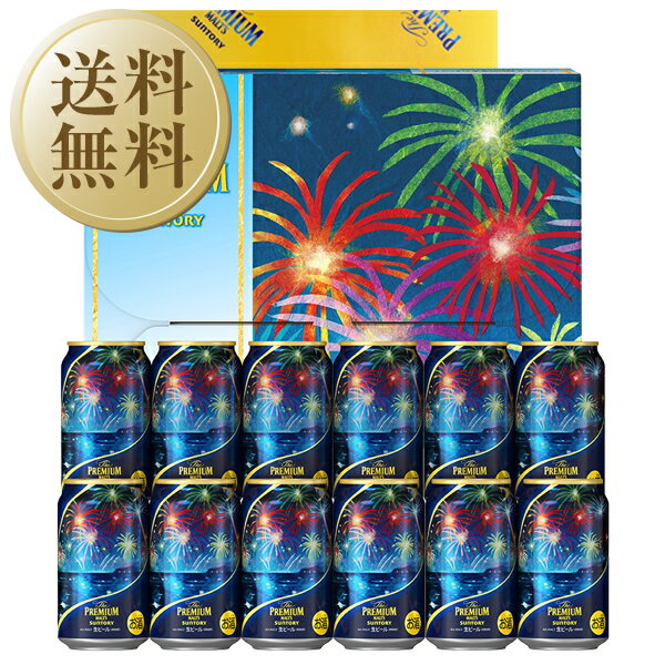 【05/28入荷予定】【送料無料】 ビール ギフト サントリー ザ プレミアム モルツ 2024 サマーデザインセット BPCG3S しっかり包装+短冊 のし お中元 父の日ギフト お歳暮 他商品と同梱不可