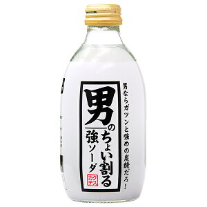 【包装不可】 カクテス 男のちょい割る 強ソーダ 300ml 炭酸水