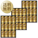 受賞ビール 【05/04入荷予定】【送料無料】【包装不可】【のし不可】【同梱不可】 ビール ギフト サッポロ エビス（ヱビス） ビール缶セット YE3D-3 3箱