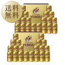 受賞ビール 【05/11入荷予定】【送料無料】【包装不可】【のし不可】【同梱不可】 ビール ギフト サッポロ エビス（ヱビス） ビール缶セット YE5DT-2 2箱