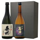 うま口麦焼酎ギフトセット 布敷ギフト箱付 720ml×2 (藤居醸造 特蒸 泰明 25度、藤居醸造 井田萬力 25度) ラッピング済