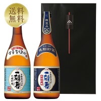 【送料無料】 宝酒造 全量芋焼酎 一刻者＆一刻者 長期貯蔵 25度 飲み比べ 2本セット 720ml×2 専用ギフトボックス入り ラッピング済 ギフト プレゼント 芋焼酎 宮崎