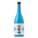 日本酒 地酒 山形 楯の川酒造 楯野川 純米大吟醸 半宵 碧 720ml