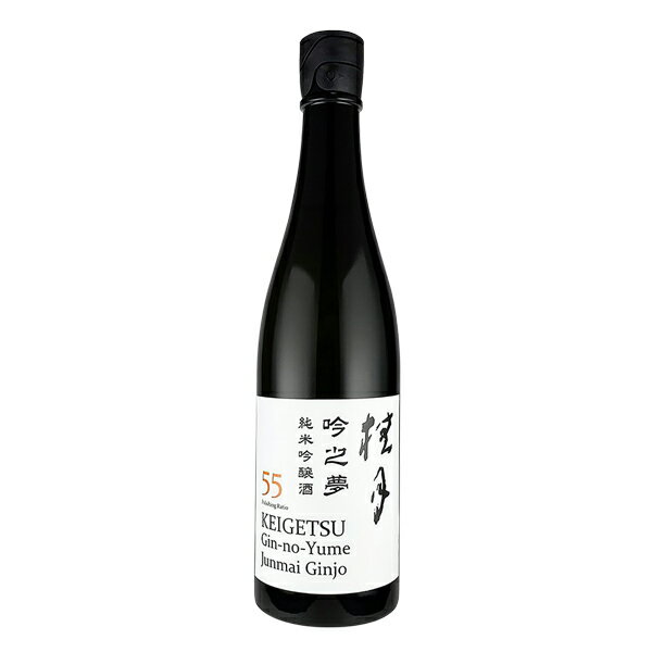 日本酒 地酒 高知 土佐酒造 桂月 吟之夢 純米吟醸酒55 720ml