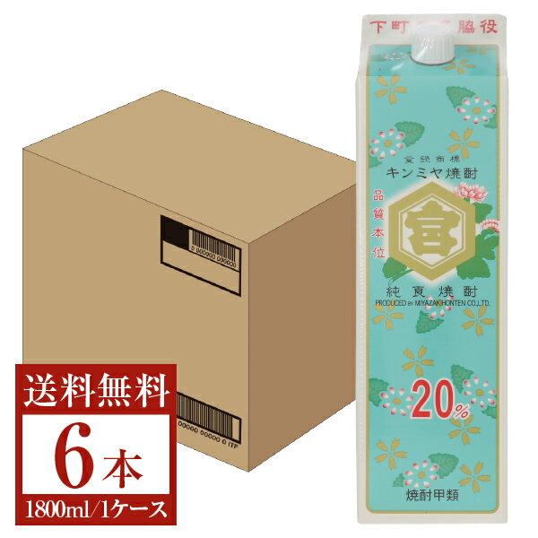 【送料無料】JINRO 甲類焼酎 25度 700ml×12本 1ケース ジンロ 眞露