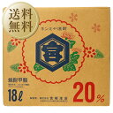 【送料無料】 宮崎本店 キンミヤ 焼酎 20度 ショリーパック 18000ml (18L) 金宮 甲類焼酎 三重 バッグインボックス 大容量焼酎 包装不可 他商...