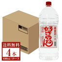 【送料無料】 宮崎本店 キンミヤ 焼酎 20度 ペットボトル 好きやねん 4000ml （4L） 4本 1ケース キンミヤ好きやねん 金宮 甲類焼酎 三..